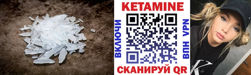 КЕТАМИН ketamine  купить закладку  Онега 