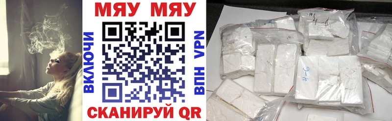 Меф мяу мяу продажа наркотиков Онега